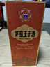 茅臺(tái)（MOUTAI）王子酒 醬香經(jīng)典（2.0）醬香型白酒 53度 500ml 單瓶裝 曬單實(shí)拍圖