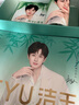 潔玉【成毅同款】YI路生輝套巾禮盒限定款1浴巾2毛巾?贈代言人周邊 曬單實(shí)拍圖