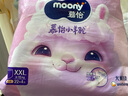 MOONY蘇菲尤妮佳Q薄萌羽慕怡小羊駝拉拉褲XXL26片(15kg及以上) 曬單實拍圖
