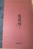 道德經(jīng) 帛書版 馬王堆漢墓發(fā)掘五十周年紀(jì)念本函套 一函兩冊分別為 陳鼓應(yīng)鈐印 道德經(jīng)譯注 高明鈐印 帛書老子校注 內(nèi)文雙色印刷 特裝刷邊16開 燙金封面 中華書局 曬單實(shí)拍圖