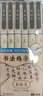 點(diǎn)石制筆柔繪筆小楷秀麗筆學(xué)生仿毛筆練字書(shū)法筆請(qǐng)柬軟頭簽名小楷簽字筆開(kāi)學(xué)季827【夜長(zhǎng)-黑色】6支裝 曬單實(shí)拍圖