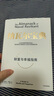 【官方旗艦店】納瓦爾寶典 埃里克喬根森著(zhù)  從白手起家到財務(wù)自由 硅谷知名天使投資人納瓦爾智慧箴言錄 勵志與成功 中信出版社正版圖書(shū) 曬單實(shí)拍圖