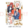 預售 漫畫(huà) 躲在超市后門(mén)抽煙的兩人 特裝版 第6集 地主 臺版漫畫(huà)書(shū) 東立出版 曬單實(shí)拍圖