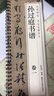 現貨速發(fā) 孫過(guò)庭書(shū)譜草書(shū)毛筆書(shū)法字帖經(jīng)典碑帖臨摹字卡原大版全文成人學(xué)生臨摹原帖唐代墨跡本附簡(jiǎn)體旁注 曬單實(shí)拍圖