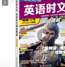快捷英語 英語時文閱讀理解八年級28期 閱讀理解完形填空任務(wù)型閱讀短文填空語法填空 曬單實拍圖