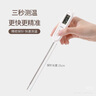 MITIR食品溫度計室內(nèi)廚房油溫計嬰兒奶溫計水溫計電子溫度計 TP677 曬單實拍圖