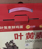 CP 正大 睛彩葉黃素鮮雞蛋30枚 1.68kg  無抗生素    禮盒裝 曬單實拍圖