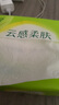 心相印抽紙 【肖戰(zhàn)推薦】云感柔膚 真S碼3層90抽*60包 紙巾（整箱銷售） 曬單實(shí)拍圖