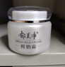 郁美凈鮮奶霜110g春夏季補水保濕面霜鮮奶精華潤膚霜送禮 曬單實拍圖