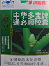 余濟醫藥 中華多寶牌通必順膠囊0.45g*36粒 藥店直售 藥房速發(fā) 隱私發(fā)貨 1盒裝 曬單實(shí)拍圖