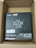 微星(MSI)A520M-A PRO+銳龍AMD?R5 5600?主板CPU套裝 曬單實(shí)拍圖