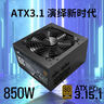 長(zhǎng)城（Great Wall）額定850W X8金牌全模電腦電源（ATX3.1/原生PCIe5.1/漏電監(jiān)測(cè)/單路12V/自動(dòng)啟停/支持5080顯卡） 曬單實(shí)拍圖