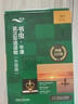 魯賓孫漂流記 書(shū)蟲(chóng)升級版二級牛津英漢雙語(yǔ)讀物（附掃碼音頻、習題答案）魯濱遜漂流記 世界名著(zhù)簡(jiǎn)寫(xiě) 中小學(xué)英語(yǔ)課外閱讀讀物 笛福 外研社 曬單實(shí)拍圖