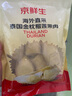 京鮮生 泰國金枕頭冷凍新鮮榴蓮肉單袋凈重1000g 冷凍新鮮榴蓮 低溫水果 曬單實拍圖