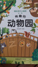 藏起來的小秘密第一輯全套4冊官方正版童書 兒童3d立體書情景體驗翻翻書海洋動物繪本 幼兒撕不爛早教啟蒙洞洞書寶寶益智玩具繪本嬰兒0-1-2-3歲故事書籍幼兒園一兩三歲半京東情境認(rèn)知圖書 曬單實拍圖
