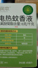 潤本（RUNBEN）蚊香液電蚊香驅蚊液90晚45ml×3瓶補充裝防蚊無香型 曬單實拍圖