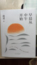 早晨從中午開(kāi)始 茅盾文學(xué)獎得主路遙代表作，講述《平凡的世界》《人生》背后的故事 贈書(shū)簽 曬單實(shí)拍圖