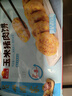廣州酒家利口福早餐食品面點(diǎn)包點(diǎn)兒童包子餃子半成品速食【69元6袋】中秋囤貨 玉米豬肉餅240g2袋（共12個(gè)） 曬單實(shí)拍圖