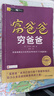 財商四部曲:財富自由之路+富爸爸窮爸爸+小狗錢(qián)錢(qián) 讓孩子和家長(cháng)共同成長(cháng)的金錢(qián)童話(huà)+小狗錢(qián)錢(qián)2 曬單實(shí)拍圖