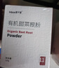 匣子里有機甜菜根果蔬粉高纖天然孕婦女性補沖飲氣血鐵健身0脂代餐120g 曬單實(shí)拍圖