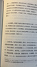 卡夫卡日記 ：我喜歡相愛(ài)的人們 1914-1923 第二輯（余華、加繆、村上春樹(shù)一致推崇！豆瓣9.1分、眾多知名博主推薦、著名譯者姬健梅經(jīng)典譯本） 曬單實(shí)拍圖