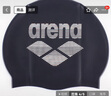 阿瑞娜（arena）游泳帽原裝進(jìn)口硅膠防水泳帽男女高彈舒適休閑訓練比賽泳帽6400黑 曬單實(shí)拍圖
