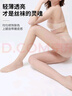 浪莎絲襪女夏季超薄款光腿神器5A抑菌不易勾絲性感長筒肉色打底褲襪 曬單實拍圖