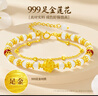 禮意久久黃金蓮花手鏈女生日禮物女生七夕情人節(jié)禮物七夕禮物送女友老婆 曬單實拍圖