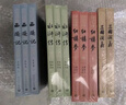 【官方正版】四大名著大字本原著版完整無刪減注釋豐富定本（套裝全11冊）古白話文護(hù)眼紅樓夢三國演義西游記水滸傳小學(xué)初中高中語文必讀人民文學(xué)出版社 曬單實(shí)拍圖