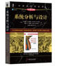 交互設計：超越人機交互（原書(shū)第5版） 曬單實(shí)拍圖