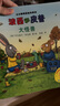 波西和皮普繪本經(jīng)典套裝（套裝共7冊(cè)）0-4歲低幼啟蒙情緒管理繪本，在熟悉的生活場(chǎng)景中培養(yǎng)寶寶好性格省錢卡暑假作業(yè) 一升二暑假銜接 小升初暑假銜接 曬單實(shí)拍圖