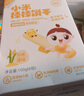 嬰享（Genieten）無(wú)雞蛋無(wú)牛奶無(wú)麩質(zhì)香蕉酥酥兒童營(yíng)養餅干含嬰兒寶寶輔食譜 120g 曬單實(shí)拍圖
