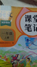 2025斗半匠課堂筆記一年級上冊語(yǔ)文人教版黃岡學(xué)霸筆記教材全解小學(xué)一年級同步教材課前預習課后復習輔導書(shū) 曬單實(shí)拍圖