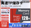 256GB內(nèi)存卡 專用監(jiān)控?cái)z像頭tf卡高速c10內(nèi)存卡fat32格式Micro sd卡?？灯章?lián)海馬爸比通用 128GB【高速通用】配SD卡套/收納盒 曬單實(shí)拍圖
