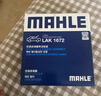 馬勒（MAHLE）濾芯套裝空調(diào)濾+空濾+機(jī)濾卡羅拉雷凌(07-18年)威馳(08-13)雅力士 曬單實(shí)拍圖