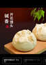 希森堿香開(kāi)花饅頭150克/個(gè)山東手工老面大饅頭饃饃包子花卷早餐面食 堿香開(kāi)花饅頭8個(gè)【2.4斤】 曬單實(shí)拍圖