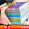 專注力訓(xùn)練貼紙書(shū) 寶寶書(shū)籍3-6歲繪本早教書(shū) 男孩用書(shū)嬰兒益智啟蒙認(rèn)知書(shū) 適合小孩到三歲四歲兒童圖書(shū)4-5歲的幼兒書(shū)本 兩歲半看 【寶媽推薦】超值套裝一套搞定 60本 曬單實(shí)拍圖