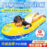 MPPMCK沖浪板兒童水上玩具游泳圈漂浮裝備水上戲水浮排小孩充氣滑水板 兒童沖浪板（建議3-16歲） 曬單實拍圖