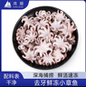 鴻順八爪魚1斤裝 去牙鮮活速凍小章魚 火鍋食材 生鮮凍品 曬單實拍圖