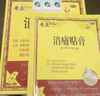 奇正藏藥 消痛貼膏(彈力膠布款) 7貼/盒 扭挫傷 跌打瘀痛 骨質(zhì)增生 類風(fēng)濕 落枕 肩周炎 腰肌勞損 陳舊性傷痛 曬單實拍圖