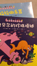 巴巴爸爸發(fā)明故事（套裝共12冊）(中國環(huán)境標志產(chǎn)品綠色印刷)六一兒童節禮物女孩男孩 父親禮物 父親節 曬單實(shí)拍圖