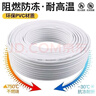 家用電線(xiàn)2芯1.5/2.5/4平方護套線(xiàn)燈線(xiàn)家用電線(xiàn)軟線(xiàn)戶(hù)外防凍線(xiàn) 白色2芯4平方【送五件套】 50.0001米 曬單實(shí)拍圖