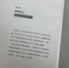清單革命 全新版 阿圖葛文德 著 提出清單的4大行事原則，持續(xù)、正確地把事情做對 湛廬圖書 曬單實拍圖