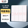 公牛（BULL）開關(guān)插座 G12系列 四開單控開關(guān)86型大面板開關(guān)G12K411 象牙白 曬單實(shí)拍圖