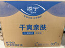 添寧（TENA）干爽親膚成人紙尿褲L80片（腰圍：85-160cm） 產婦老年人尿不濕 曬單實拍圖
