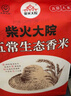 柴火大院 五常生態(tài)香米 5kg（ 五常大米 東北大米 五公斤） 曬單實(shí)拍圖