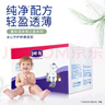 露安適（Lelch）體育之星箱裝拉拉褲XL72片(12-17kg) 夜用樂(lè )享甜睡 嬰兒尿不濕 曬單實(shí)拍圖