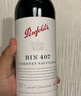 奔富（Penfolds）BIN407赤霞珠干紅葡萄酒 原瓶進(jìn)口木塞 雙支禮盒 七夕送禮 曬單實(shí)拍圖