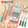 愛好（AIHAO）莫蘭迪彩色中性筆0.5mm子彈頭按動彩色筆學(xué)生做筆記手賬標記筆多色筆6色 GP2601 曬單實拍圖