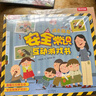入園準(zhǔn)備/性別/安全/禮儀（套裝4冊）3-6歲兒童成長繪本幼兒園故事書幼兒啟蒙翻翻書樂樂趣童書圖書 [3-6歲]   省錢卡 曬單實拍圖